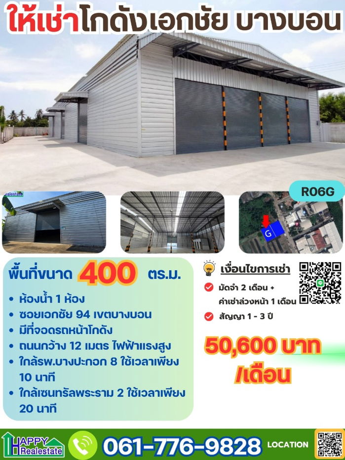 picture R06G Ready-made warehouse for rent, Ekachai Bang Bon, 400 sq m. - 7/11