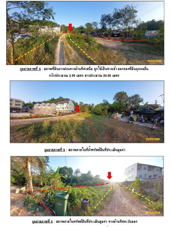 picture ที่ดินเปล่า 2296 square meter Chumphon Muang Chumphon Pak Nam for 6426000 THB - 1/4