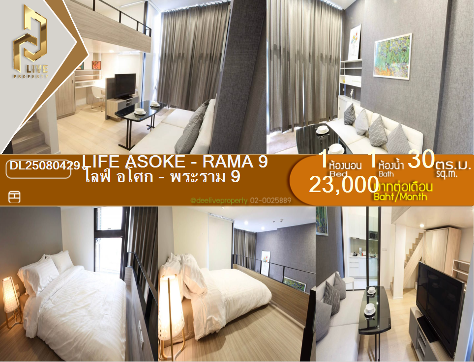 picture DL25080429 Condo for rent, Life Asoke - Rama 9 near MRT พระราม 9, ready to move in, call urgently 0656133286 LineID @655ebbvc - 1/9