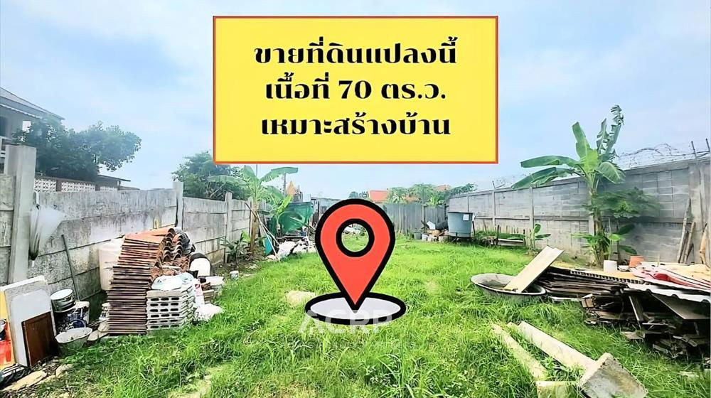 รูป ขายที่ดินเปล่า ถมแล้ว  ซอยสุขุมวิท101/1 ซอยวชิรธรรมสาธิต78 ล้อมรั้วเรียบร้อย  - รูปที่ 4/5