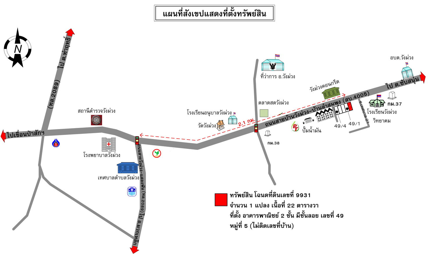 picture ตึกแถว 88 square meter Saraburi Wang Muang Wang Muang for 900000 THB - 3/5