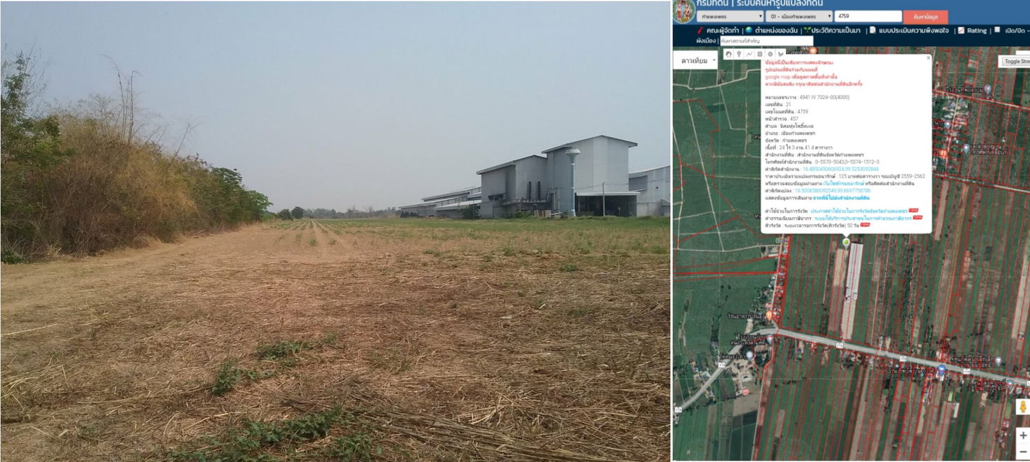 picture ที่ดินเปล่า 39765.6 square meter Kamphaeng Phet Muang Kamphaeng Phet Nikhom Thung Pho Thale for 8028000 THB - 1/2