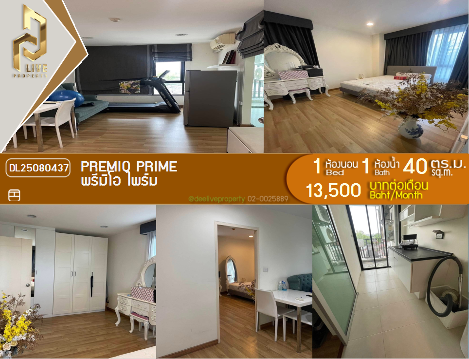 picture DL25080437 Condo for rent, Premio Prime near -, ready to move in, call urgently 0656133286 LineID @534wlwof - 1/7