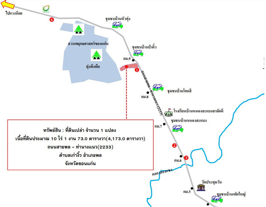 picture ที่ดินเปล่า 16692 square meter Khon Kaen Phon Hua Thung for 3548000 THB - 4/4