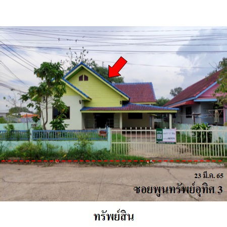 รูป ขายบ้านเดี่ยว หลังการไฟฟ้าส่วนภูมิภาคอุดร ตำบล นาดี  อ.เมือง จ.อุดรธานี - รูปที่ 1/2