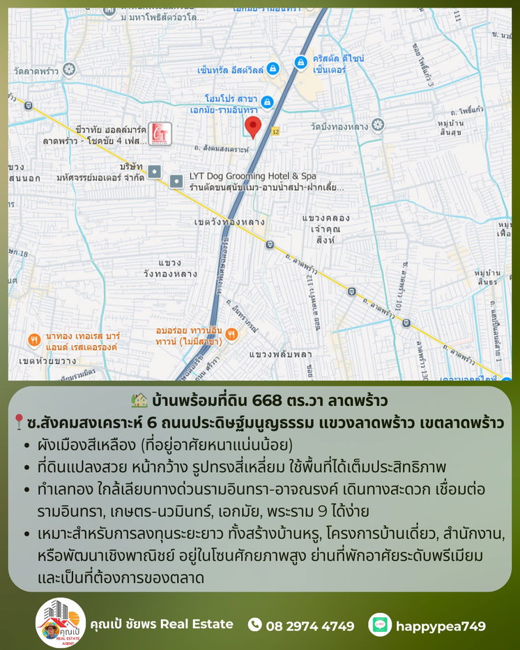 รูป ขายบ้านพร้อมที่ดิน 668 ตร.วา ทำเลศักยภาพ “ลาดพร้าว – เลียบทางด่วนรามอินทรา” - รูปที่ 11/12