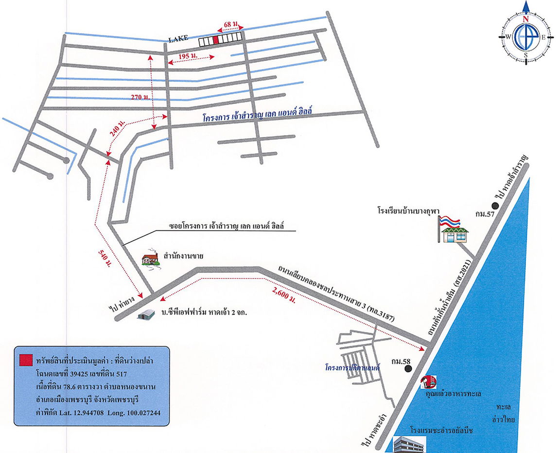 picture ที่ดินเปล่า 314.4 square meter Petchburi Muang Phetchaburi Nong Khanan for 629000 THB - 2/2