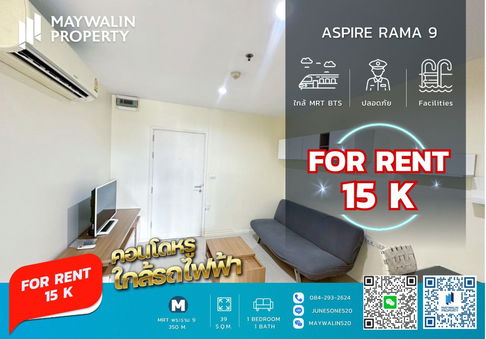 📍Aspire Rama9 🔥🔥🔥 คอนโดให้เช่าราคาถูกที่สุดในตึก ราคาเพียง 15k 🔥🔥🔥 ขนาดใหญ่ 39 ตรม ห้องโปร่ง สบาย 1 ห้องนอน 1ห้องน้ำ  📲 Line ID: 0842932624