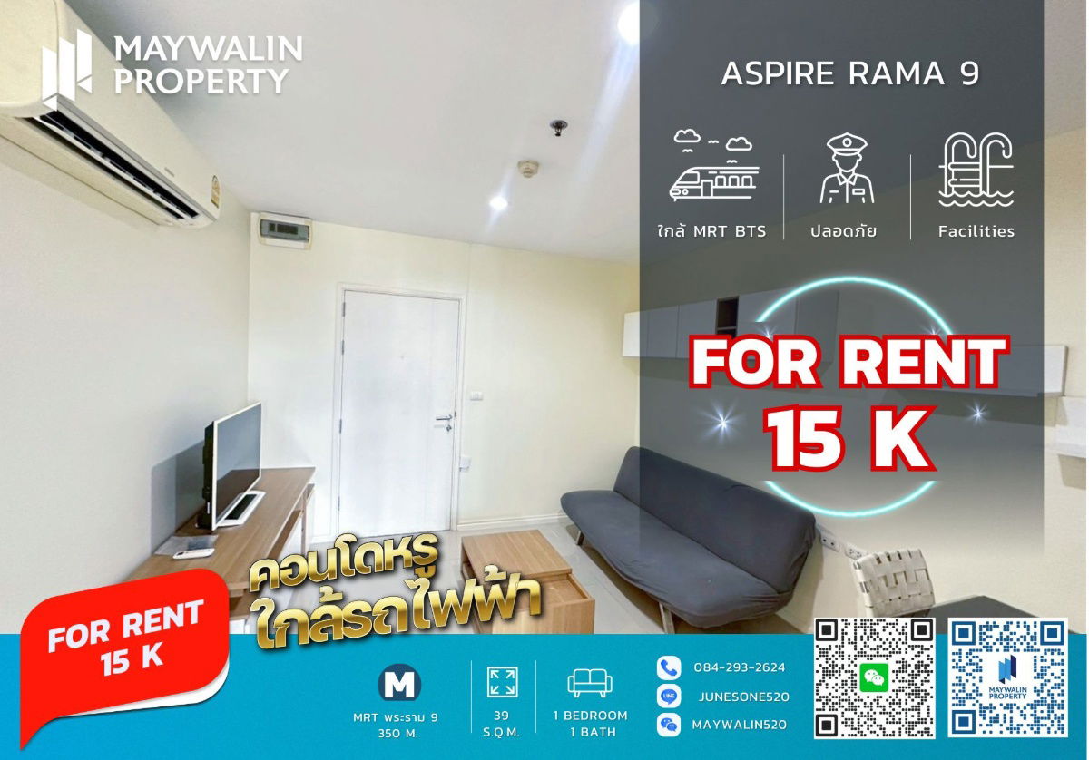 รูป 📍Aspire Rama9 🔥🔥🔥 คอนโดให้เช่าราคาถูกที่สุดในตึก ราคาเพียง 15k 🔥🔥🔥 ขนาดใหญ่ 39 ตรม ห้องโปร่ง สบาย 1 ห้องนอน 1ห้องน้ำ  📲 Line ID: 0842932624 - รูปที่ 1/7