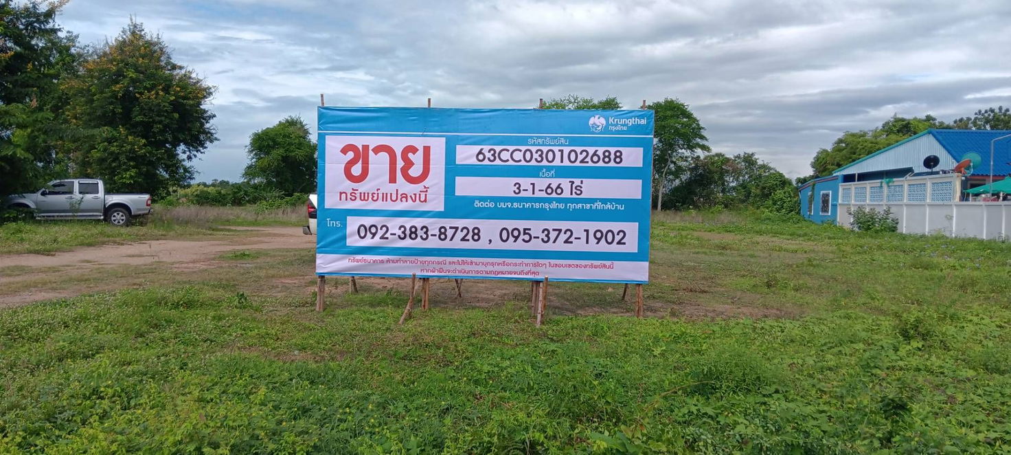 picture ที่ดินเปล่า 5464 square meter Petchburi Muang Phetchaburi Pho Rai Wan for 24588000 THB - 9/11