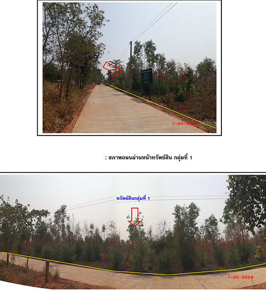 รูป ที่ดินเปล่า เนื้อที่ทั้งหมด 26320 ตารางเมตร ตำบลแดงใหญ่ อำเภอเมืองขอนแก่น ขอนแก่น ราคา 19,082,000 บาท - รูปที่ 2/2