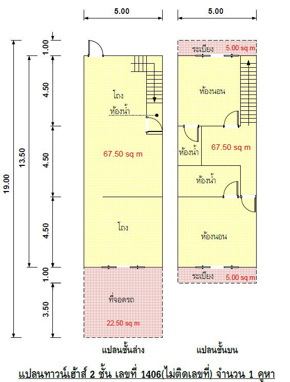 picture ทาวน์เฮ้าส์ 100 square meter Songkhla Hat Yai Khuan Lang for 1365000 THB - 9/10