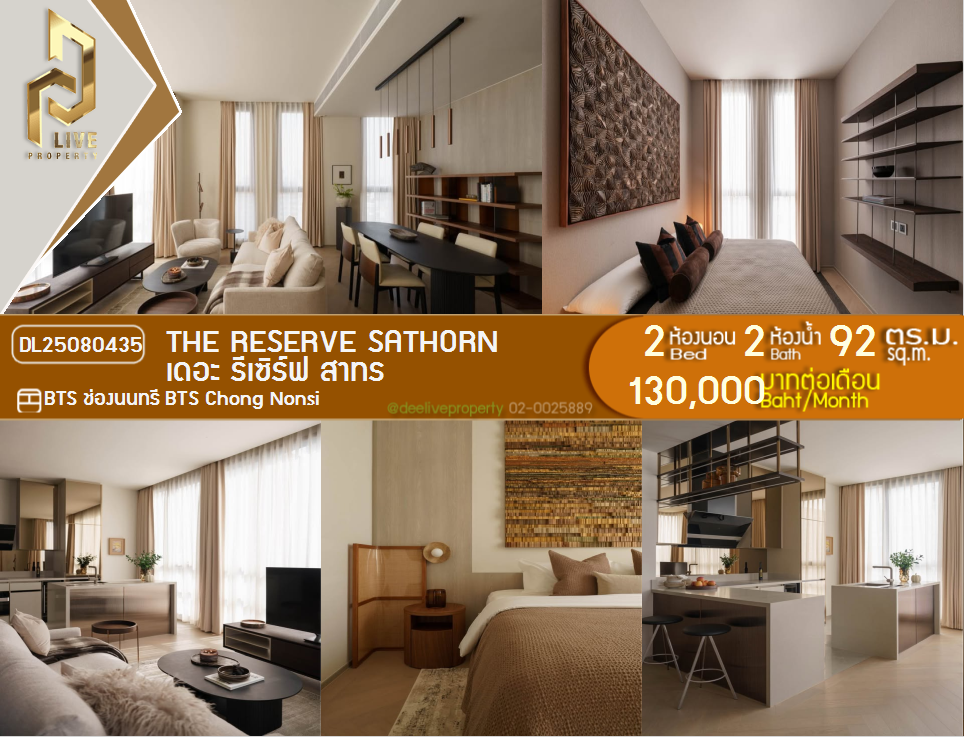 picture DL25080435 Condo for rent, The Reserve Sathorn near BTS Chong Nonsi, ready to move in, call urgently 0656133286 LineID @655ebbvc - 1/10