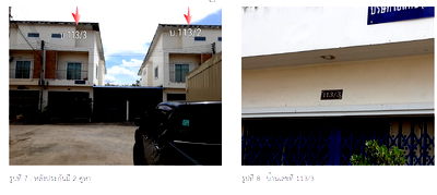 Twin houses for sale Songkhla : บ้านแฝด 272 square meter Songkhla Hat Yai Khuan Lang for 5270000 THB
