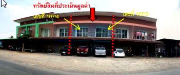 อาคารพาณิชย์ ยางชุมน้อย ศรีสะเกษ : อาคารพาณิชย์ เนื้อที่ทั้งหมด 148 ตารางเมตร 107/3-4 ตำบลยางชุมน้อย อำเภอยางชุมน้อย ศรีสะเกษ ราคา 2,149,000 บาท