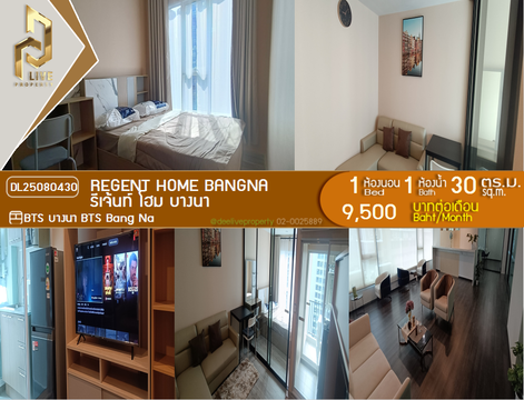 DL25080430 Condo for rent, Regent home bangna near BTS Bang Na, ready to move in, call urgently 0656133286 LineID @655ebbvc