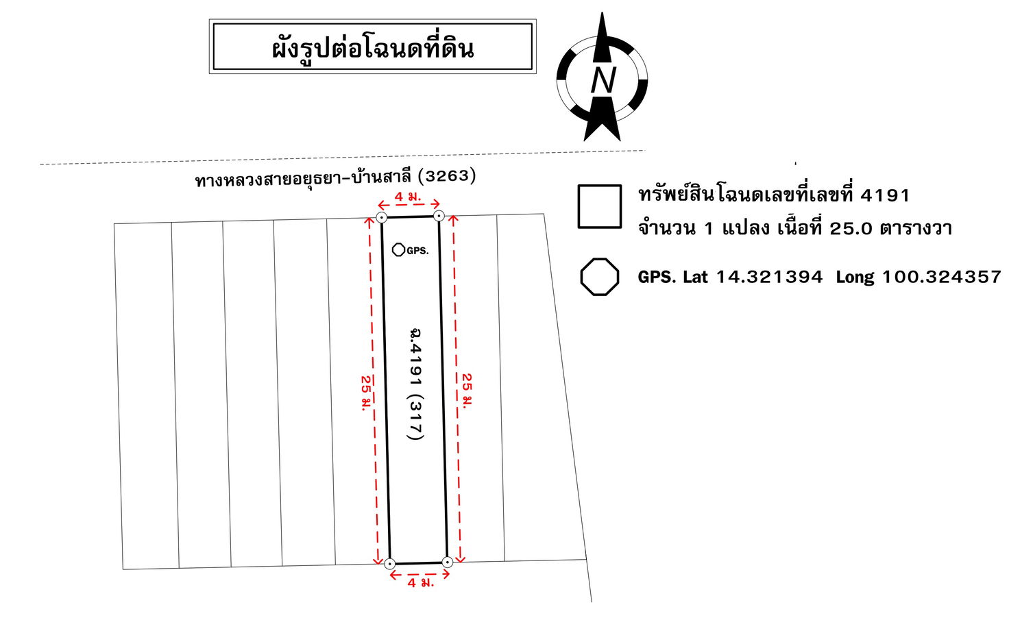 รูป อาคารพาณิชย์ เนื้อที่ทั้งหมด 100 ตารางเมตร 1/11 ตำบลแก้วฟ้า อำเภอบางซ้าย พระนครศรีอยุธยา ราคา 801,000 บาท - รูปที่ 3/5