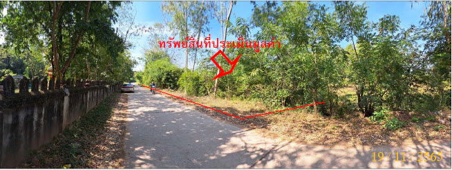 picture ที่ดินเปล่า 8000 square meter Maha Sarakham Muang Maha Sarakham Khwao for 3124000 THB - 1/12