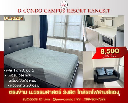 dcondo Campus resort -Rangsit for rent.
