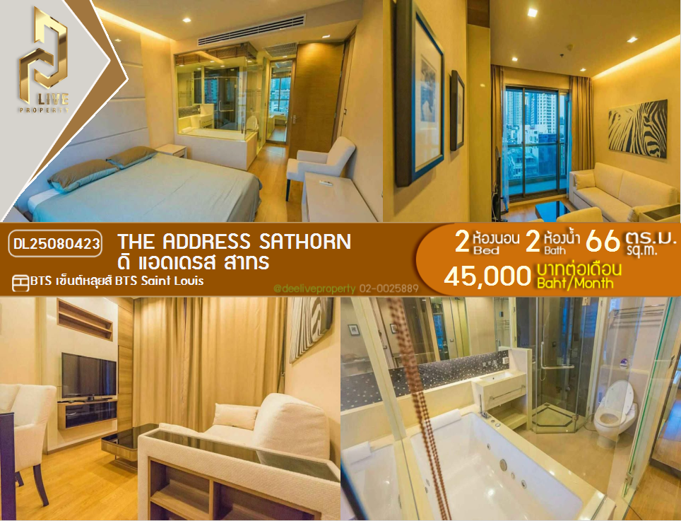 picture DL25080423 Condo for rent, The Address Sathorn near BTS Saint Louis, ready to move in, call urgently 0656133286 LineID @655ebbvc - 1/5