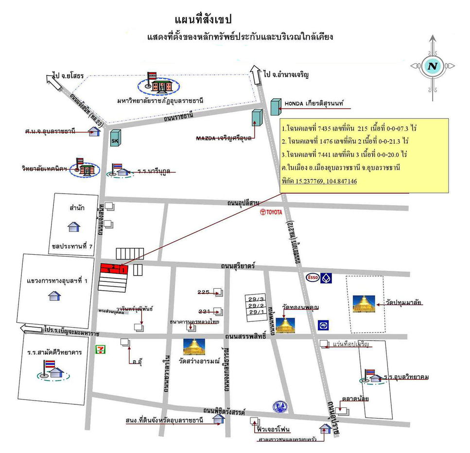 picture อาคารพาณิชย์ 136.4 square meter Ubon Ratchathani Muang Ubon Ratchathani Nai Muang for 7338000 THB - 3/3