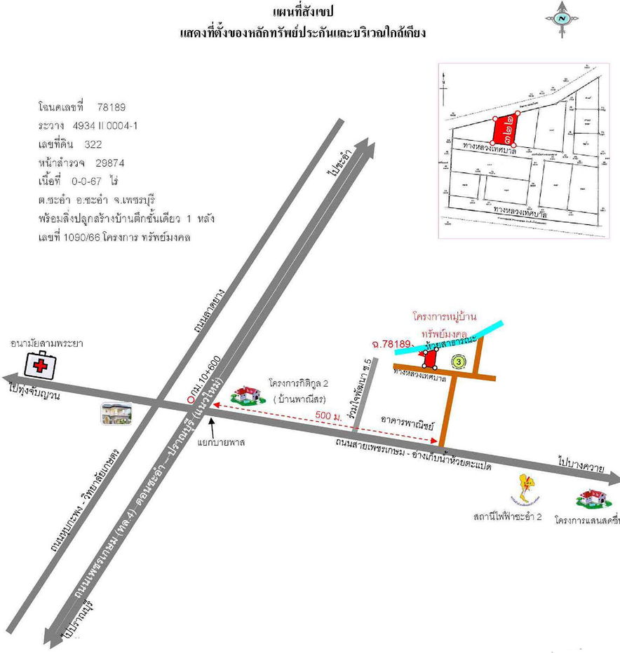 picture บ้านเดี่ยว 268 square meter Petchburi Cha-Am Cha-am for 1495000 THB - 2/2