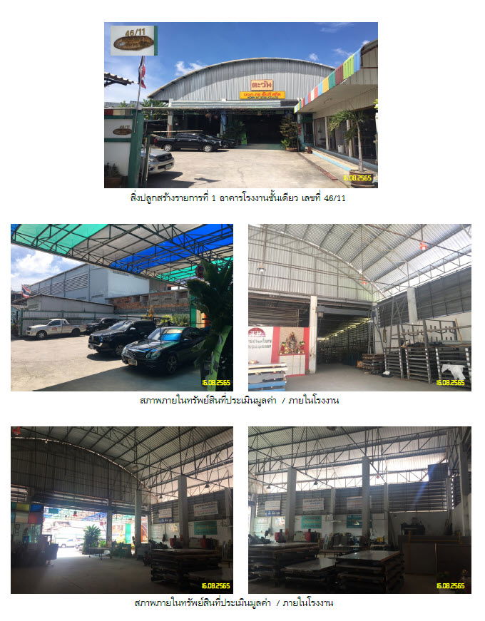 picture โรงงาน 1584.8 square meter Phuket Muang Phuket Chalong for 15162000 THB - 1/8
