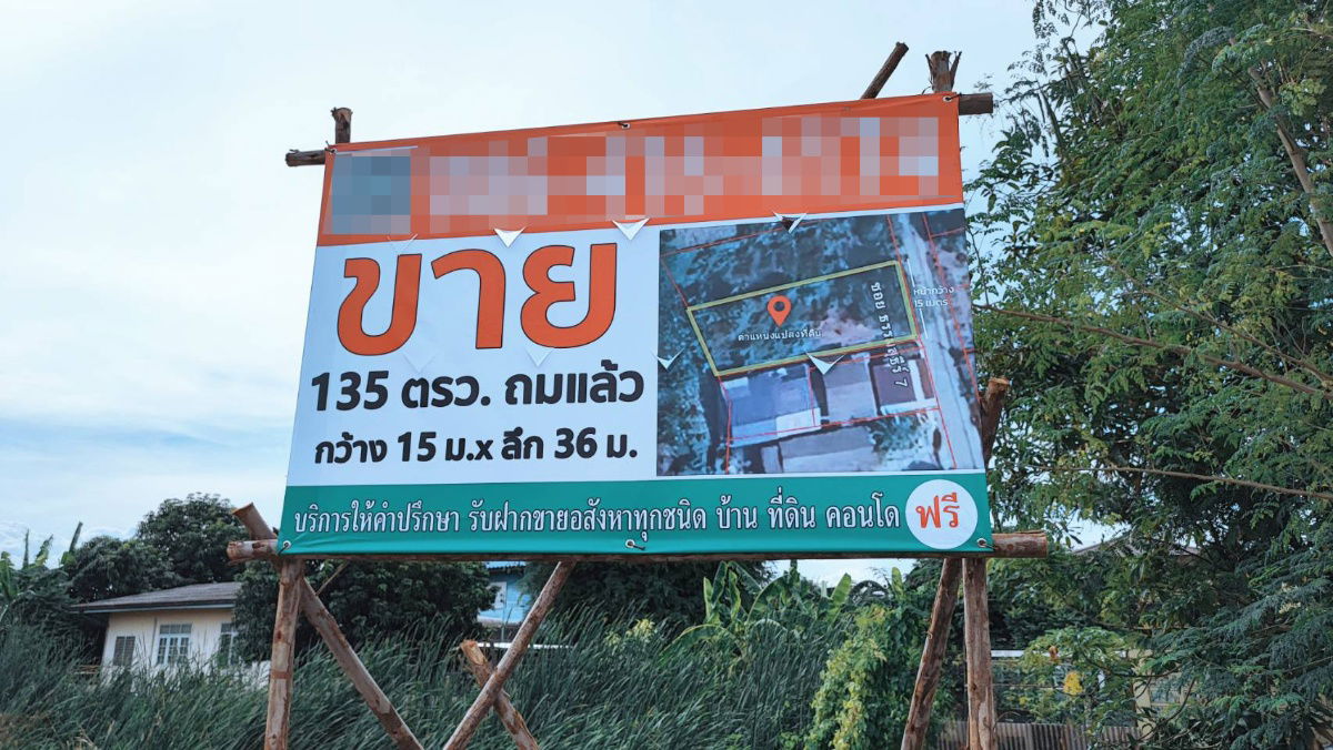 รูป ลงทุนคุ้มค่า! ที่ดินถมแล้ว ผังสีแดง กลางชุมชน ราคาสบายกระเป๋า ขายที่ดินเปล่า 135 ตร.ว. โครงการหมู่บ้านธรรมสุธีร์ ปทุมธานี (ซอย 7)  - รูปที่ 12/12