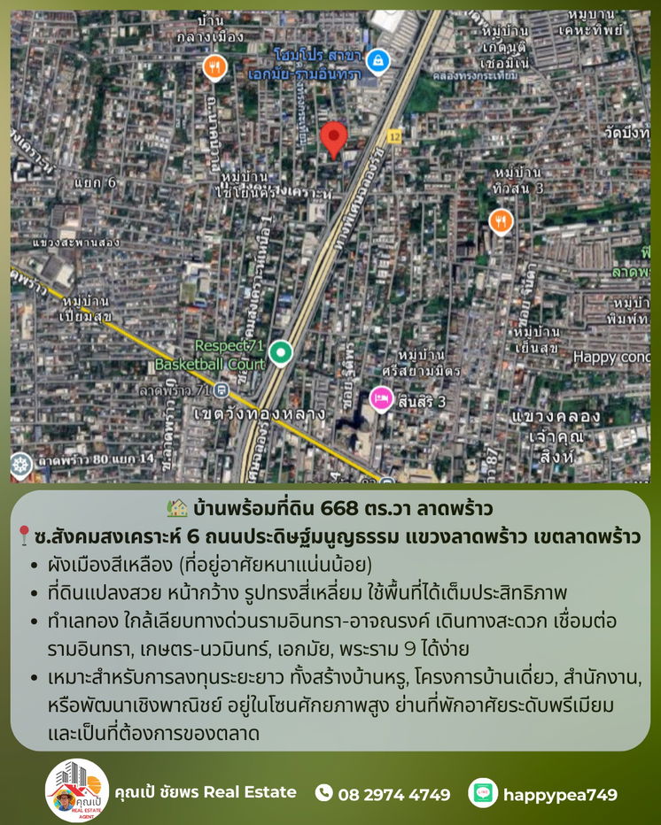 รูป ขายบ้านพร้อมที่ดิน 668 ตร.วา ทำเลศักยภาพ “ลาดพร้าว – เลียบทางด่วนรามอินทรา” - รูปที่ 9/12