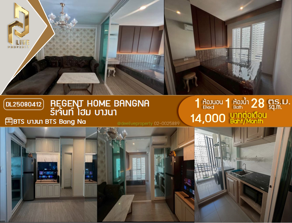 picture DL25080412 Condo for rent, Regent home bangna near BTS Bang Na, ready to move in, call urgently 0656133286 LineID @534wlwof - 1/10