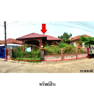 บ้านเดี่ยว เมืองอุดรธานี อุดรธานี : ขายบ้านเดี่ยว โครงการอุดรแลนด์ อ.เมือง จ.หนองคาย