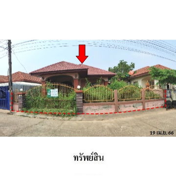 ขายบ้านเดี่ยว โครงการอุดรแลนด์ อ.เมือง จ.หนองคาย