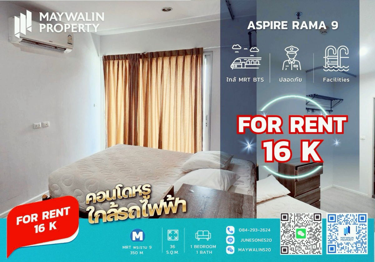 รูป ✅✅✅ ถูกสุดๆ คอนโดให้เช่า Aspire Rama 9 (แอสไพร์ พระราม 9) 1 bed 39 sq.m ราคา 16k 🔥🔥🔥 📲 Line ID: 0842932624 - รูปที่ 1/4