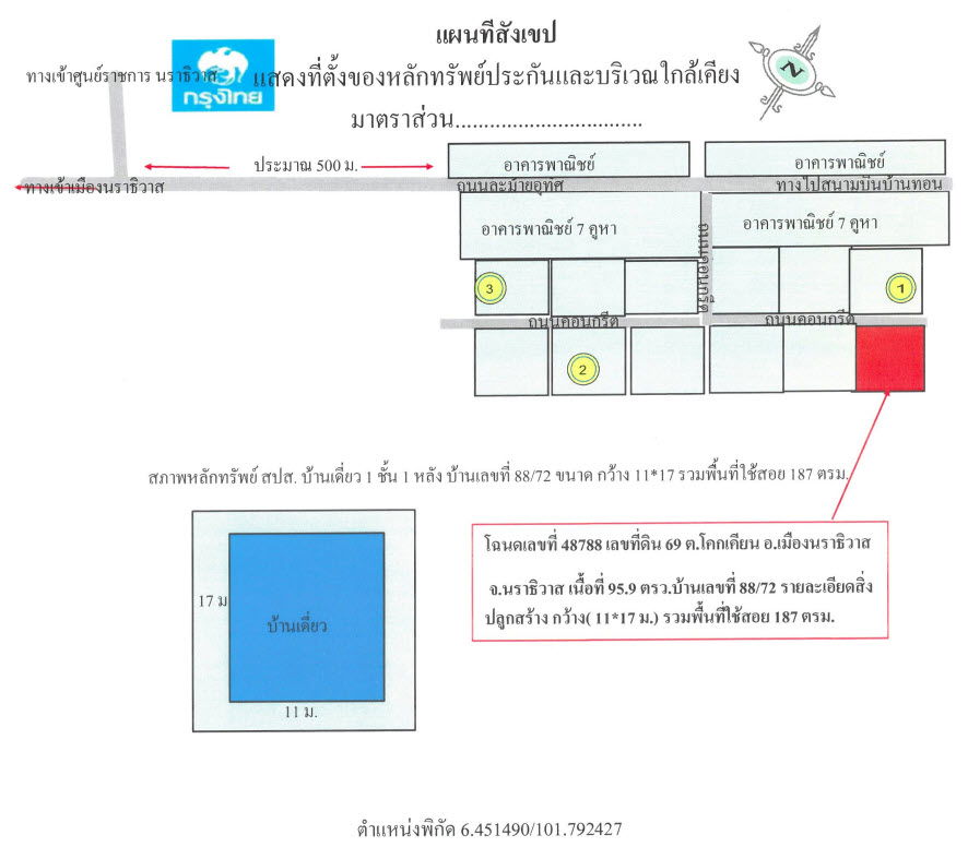 picture บ้านเดี่ยว 383.6 square meter Narathiwat Muang Narathiwat Khok Khian for 2550000 THB - 4/4