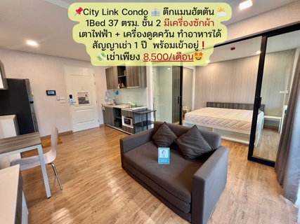 รูปภาพ City Link Condo, 1Bed room, 2nd floor, Manhattan Building, rent only 8,500/month, fully furnished✨ 6-foot large bed