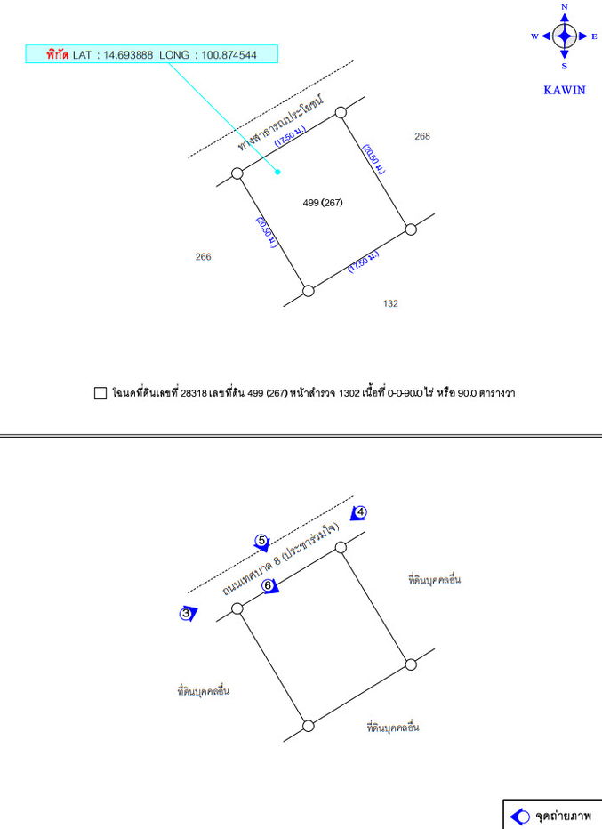 picture ที่ดินเปล่า 360 square meter Saraburi Chalermphrakiet Na Phralan for 352000 THB - 2/5