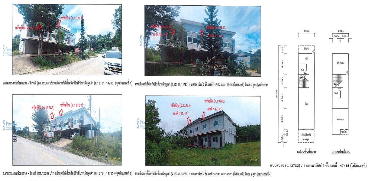 รูป อาคารพาณิชย์ เนื้อที่ทั้งหมด 84 ตารางเมตร 147/15 หมู่ที่ 2 ตำบลปากฉลุย อำเภอท่าฉาง สุราษฎร์ธานี ราคา 810,000 บาท - รูปที่ 2/7