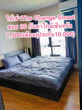 Condo for rent 30 September thechangesmart7500