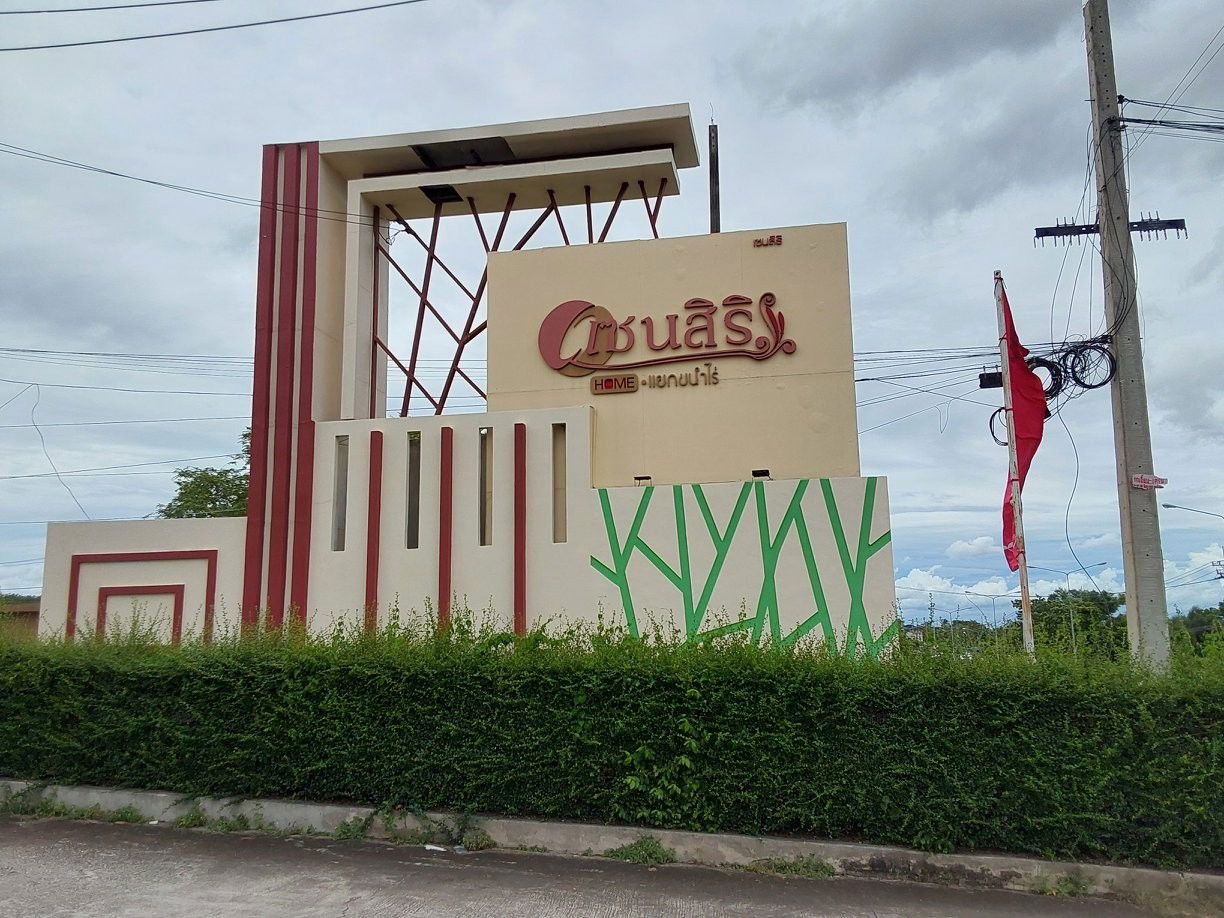 picture บ้านเดี่ยว 256 square meter Rayong Nikhom Pattana Makhamku for 1719000 THB - 4/5