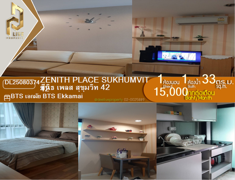 DL25080374 Condo for rent, Zenith Place Sukhumvit 42 near BTS Ekkamai, ready to move in, call urgently 0656133286 LineID @534wlwof