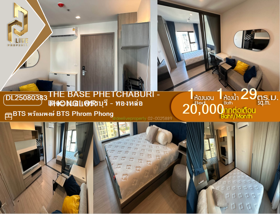 picture DL25080383 Condo for rent, THE BASE Phetchaburi - Thonglor near BTS Phrom Phong, ready to move in, call urgently 0656133286 LineID @655ebbvc - 1/11