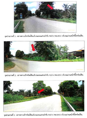 Land for sale Lam Thap Krabi : ที่ดินเปล่า 2980 square meter Krabi Lam Thap Lam Thap for 5960000 THB