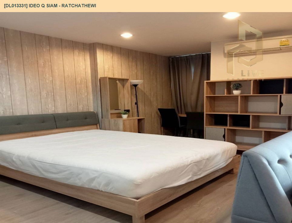 รูป DL013331 ให้เช่าคอนโด ไอดีโอ คิว สยาม - ราชเทวี (IDEO Q Siam - Ratchathewi) ใกล้ BTS ราชเทวี พร้อมเข้าอยู่ โทรด่วน 0638692663 LineID @534wlwof - รูปที่ 4/9