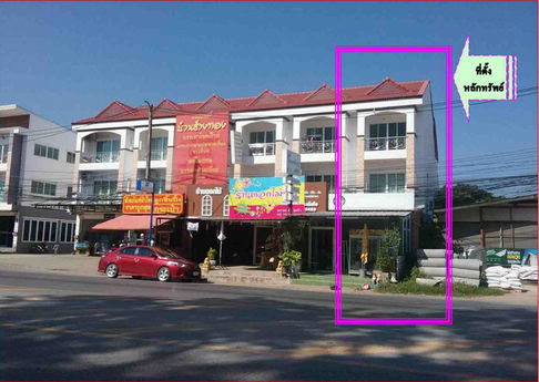 อาคารพาณิชย์ 115.6 square meter Khon Kaen Muang Khon Kaen Nai Muang for 6050000 THB