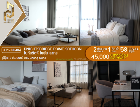 DL25080404 Condo for rent, Knightsbridge Prime Sathorn near BTS Chong Nonsi, ready to move in, call urgently 0656133286 LineID @534wlwof