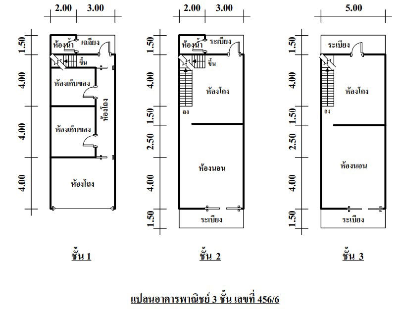 รูป อาคารพาณิชย์ เนื้อที่ทั้งหมด 80 ตารางเมตร 456/6 ตำบลสูงเนิน อำเภอสูงเนิน นครราชสีมา ราคา 3,060,000 บาท - รูปที่ 6/9
