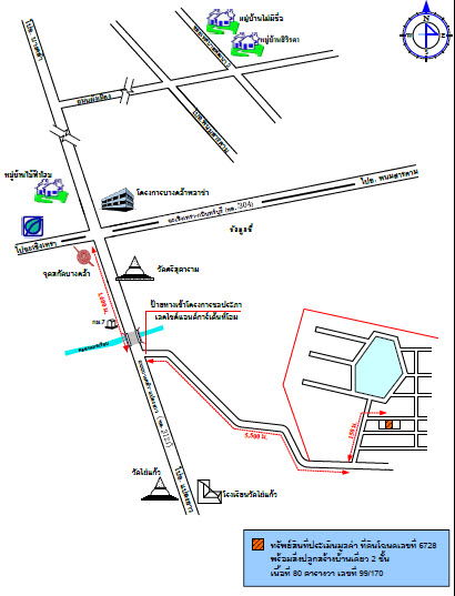 รูป บ้านเดี่ยว เนื้อที่ทั้งหมด 320 ตารางเมตร 99/170 หมู่บ้านชลประภาเลคไซค์ แอนด์ การ์เด้นท์โฮม ตำบลหัวสำโรง อำเภอแปลงยาว ฉะเชิงเทรา ราคา 1,375,000 บาท - รูปที่ 2/2