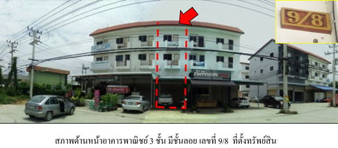 อาคารพาณิชย์ 64 square meter Angthong Muang Ang Thong Ban It for 1528000 THB