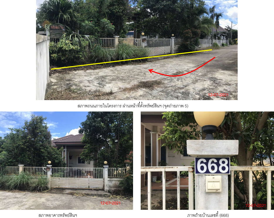รูป บ้านเดี่ยว เนื้อที่ทั้งหมด 560 ตารางเมตร 668 ม.3 ตำบลแม่ตาว อำเภอแม่สอด ตาก ราคา 2,640,000 บาท - รูปที่ 1/2