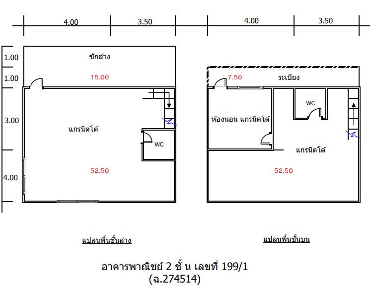 picture ตึกแถว 92.8 square meter Khon Kaen Muang Khon Kaen Phra Lap for 1980000 THB - 6/7